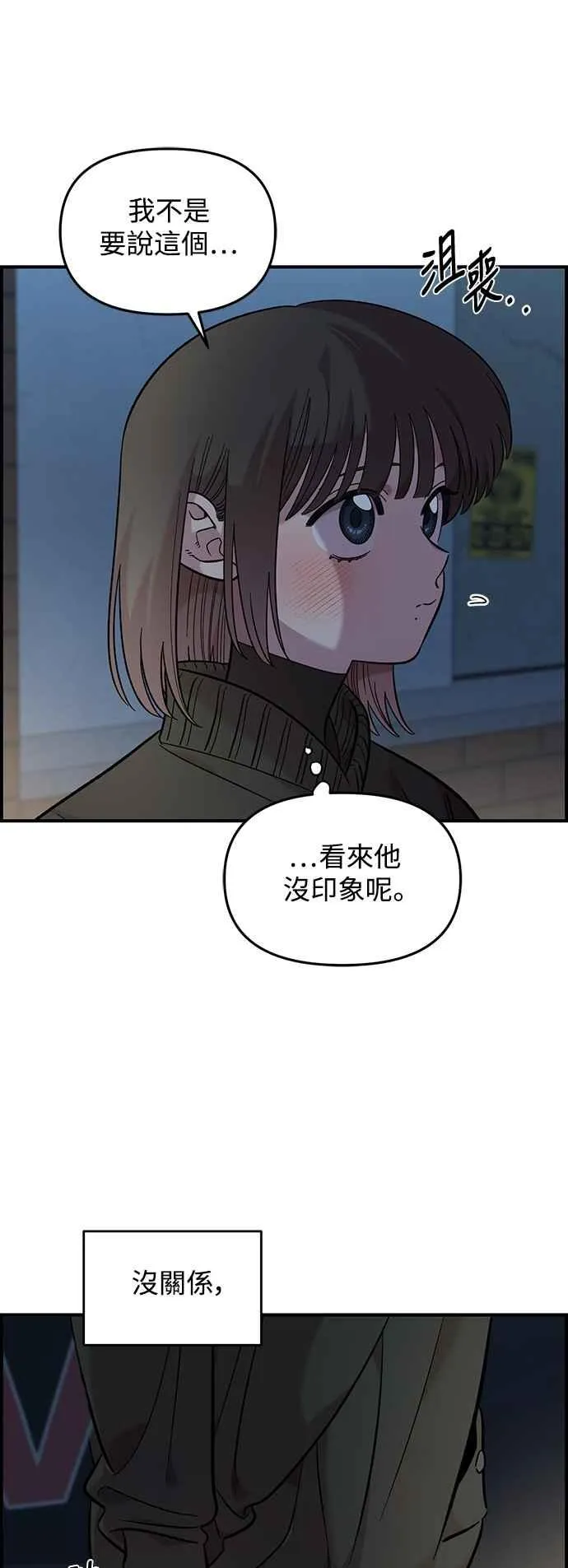第40话 第33页