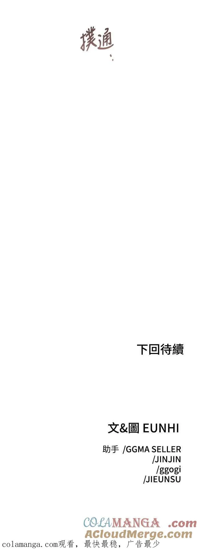 第40话 第49页