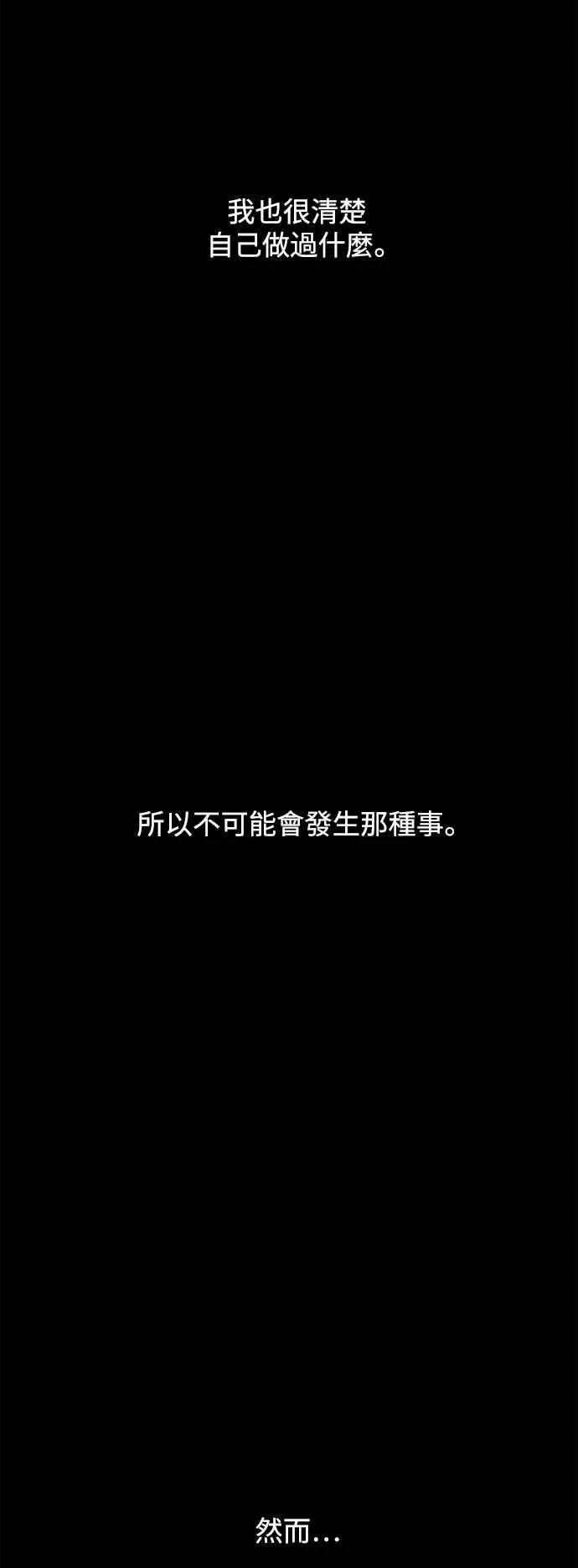 第41话 (第1季完结) 第2页