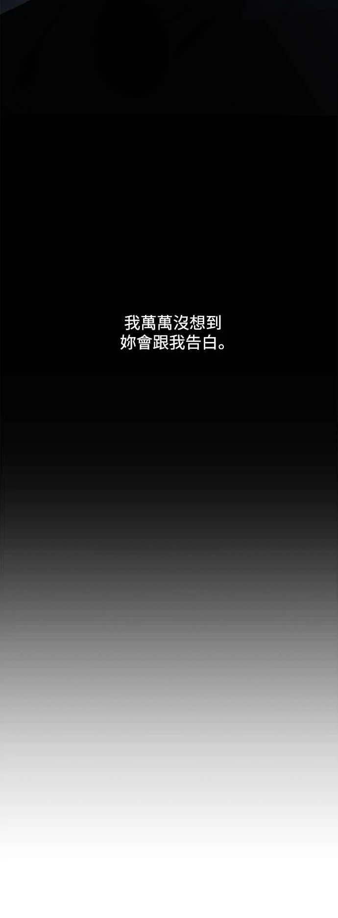 第41话 (第1季完结) 第5页