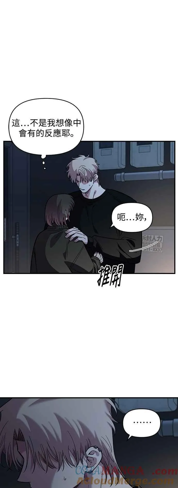 第41话 (第1季完结) 第7页