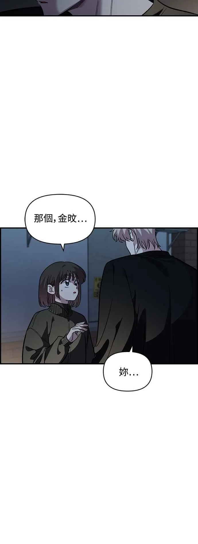 第41话 (第1季完结) 第8页