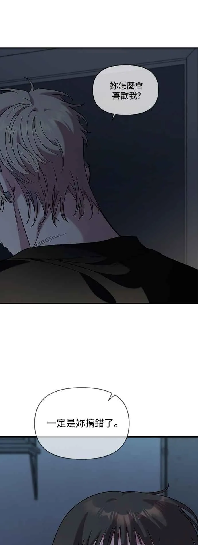 第41话 (第1季完结) 第9页
