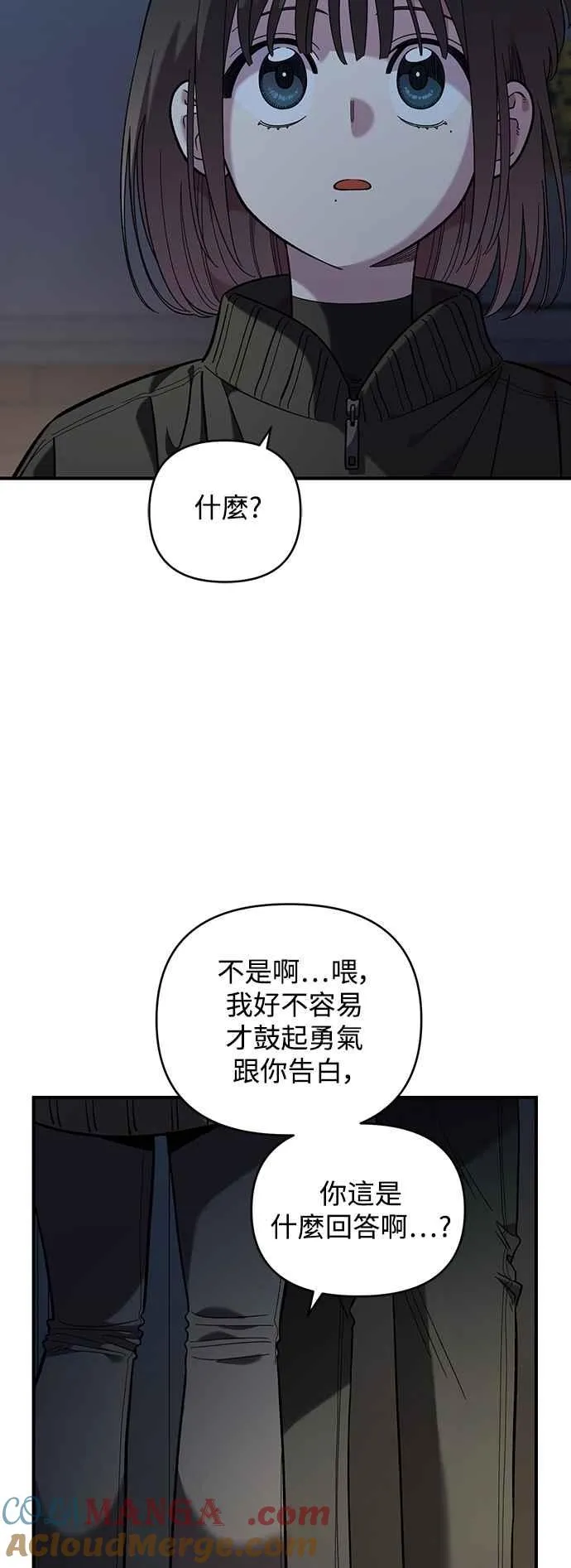 第41话 (第1季完结) 第10页