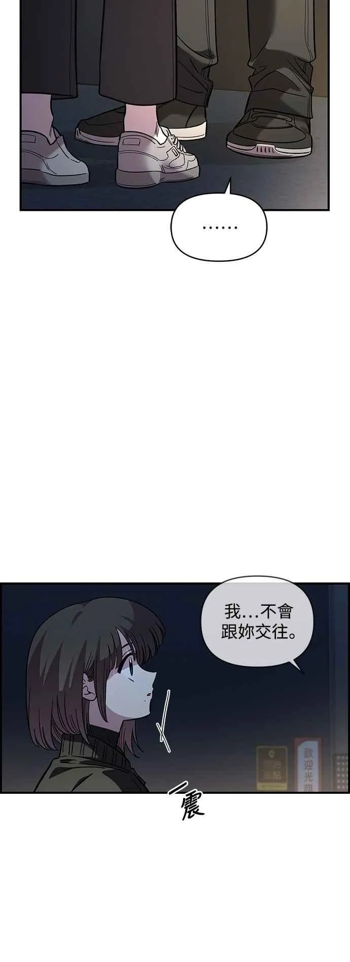 第41话 (第1季完结) 第11页