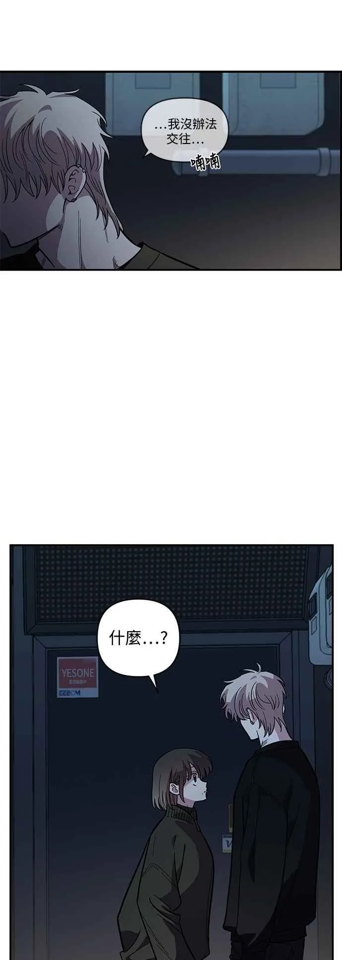 第41话 (第1季完结) 第12页