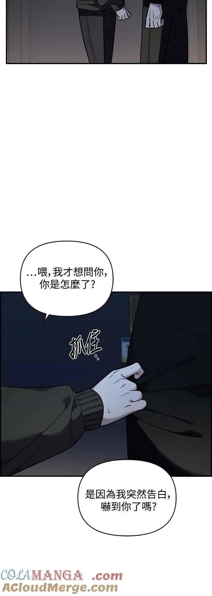 第41话 (第1季完结) 第13页