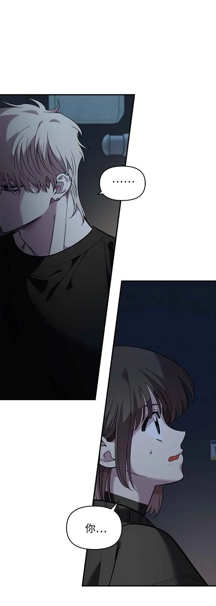 第41话 (第1季完结) 第14页
