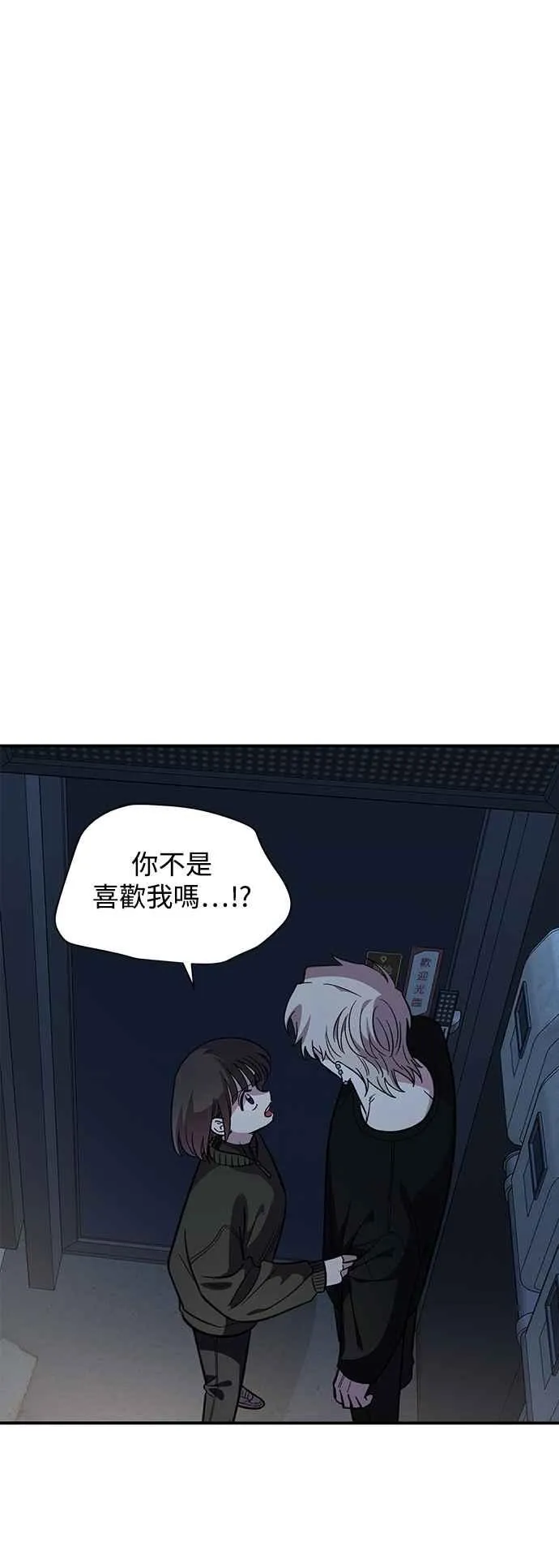 第41话 (第1季完结) 第15页