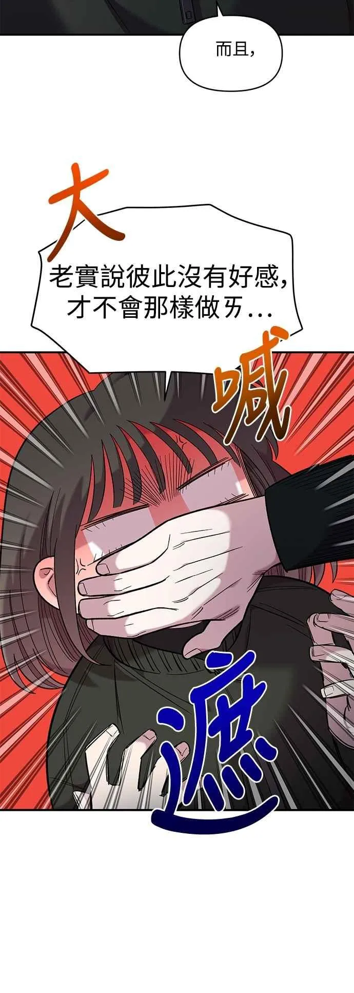 第41话 (第1季完结) 第17页