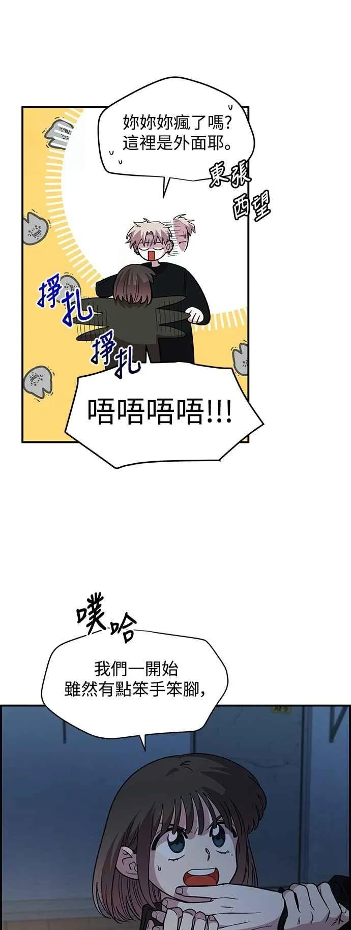 第41话 (第1季完结) 第18页