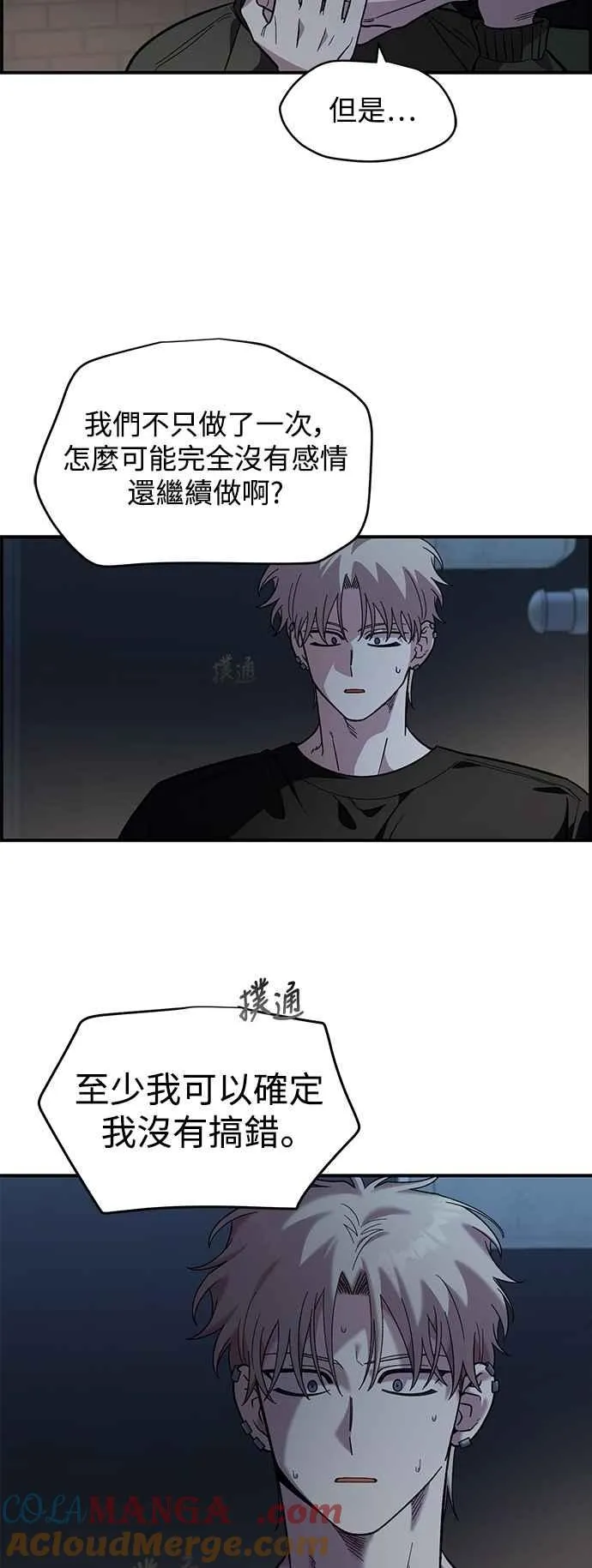 第41话 (第1季完结) 第19页