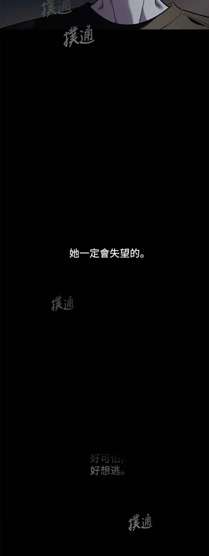 第41话 (第1季完结) 第20页