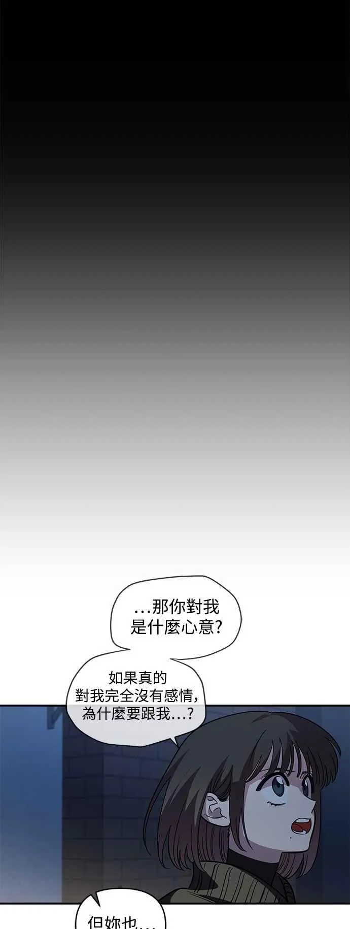 第41话 (第1季完结) 第21页