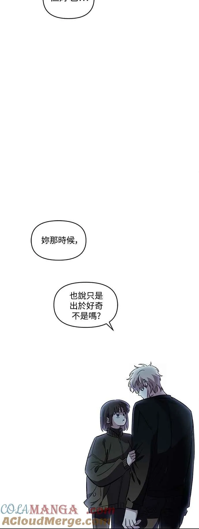 第41话 (第1季完结) 第22页