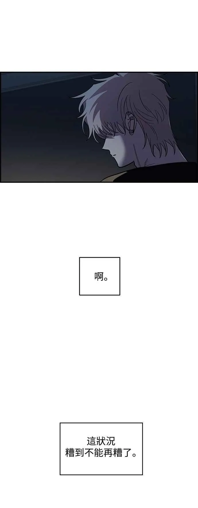第41话 (第1季完结) 第24页