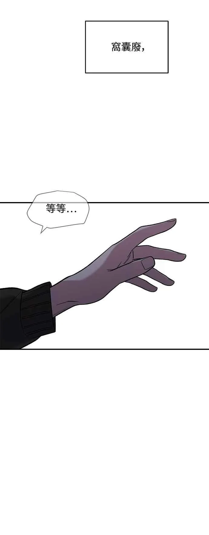 第41话 (第1季完结) 第26页
