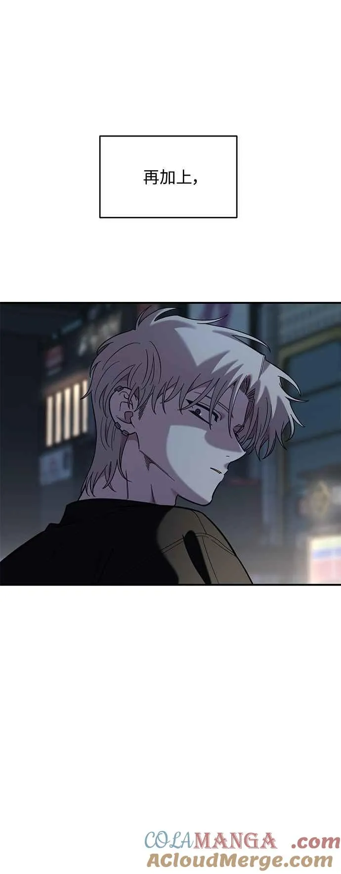 第41话 (第1季完结) 第28页