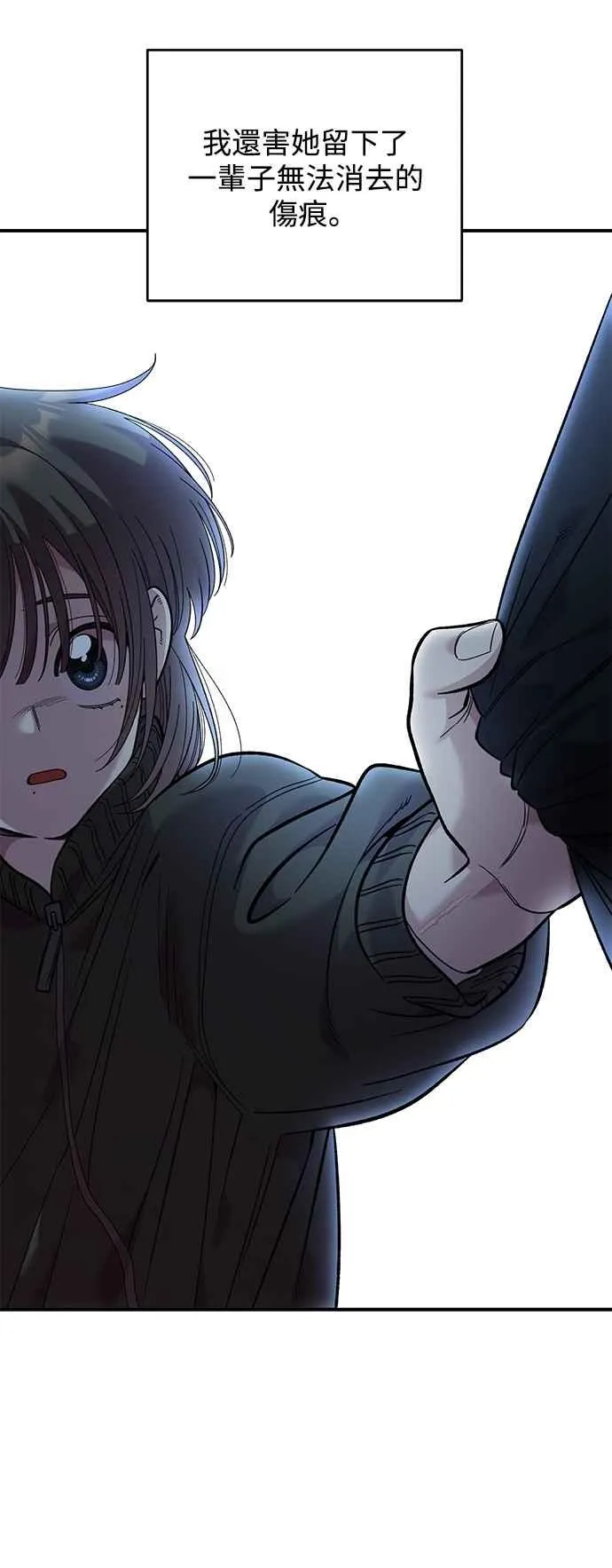 第41话 (第1季完结) 第29页