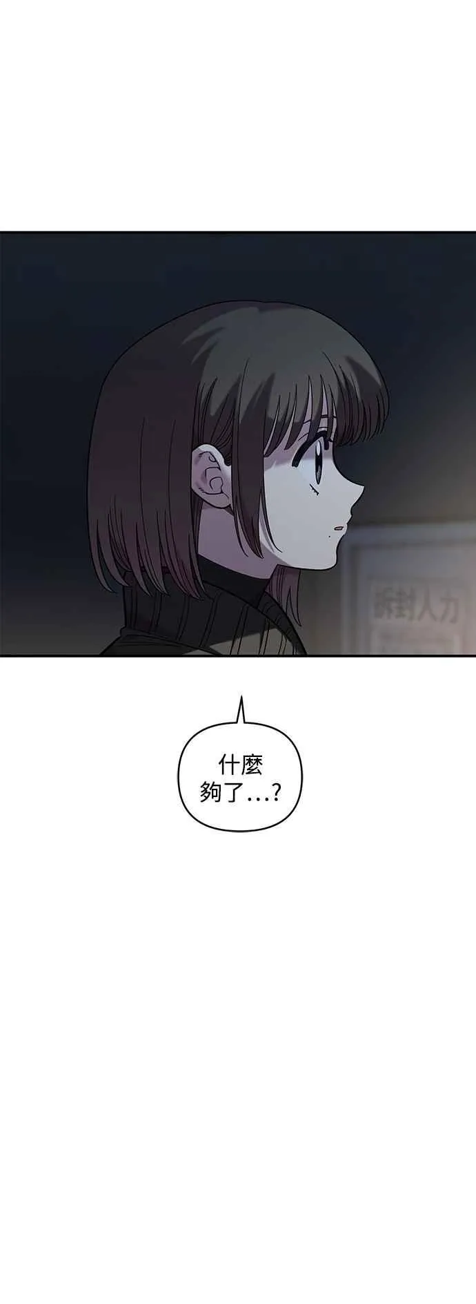 第41话 (第1季完结) 第35页
