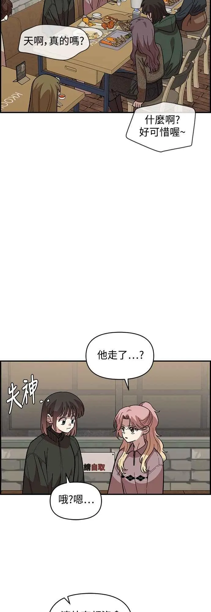 第41话 (第1季完结) 第38页