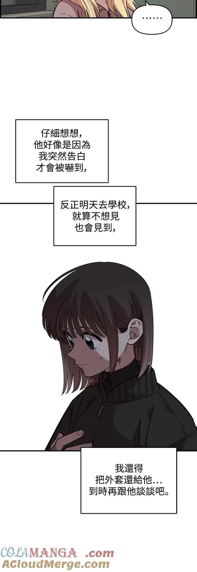 第41话 (第1季完结) 第40页