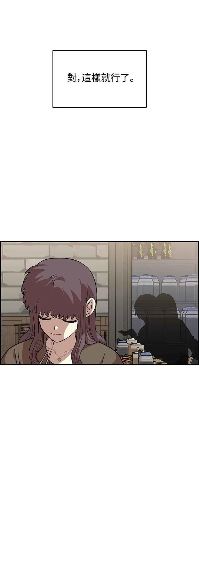第41话 (第1季完结) 第41页
