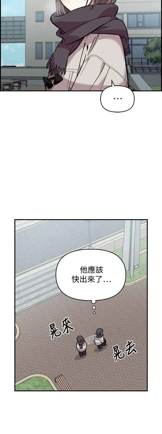第41话 (第1季完结) 第44页