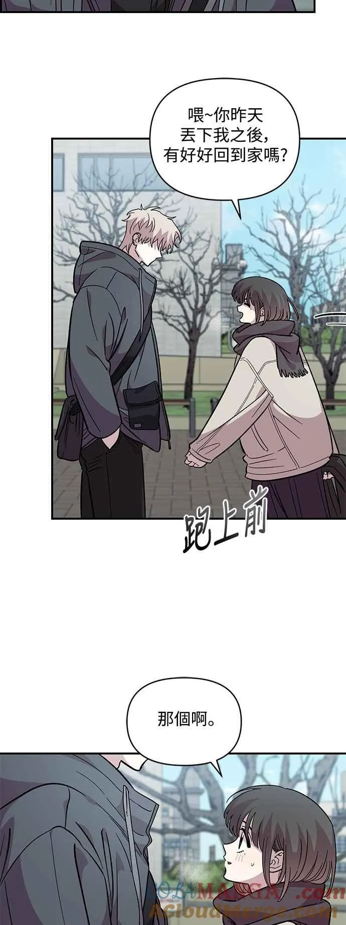 第41话 (第1季完结) 第46页