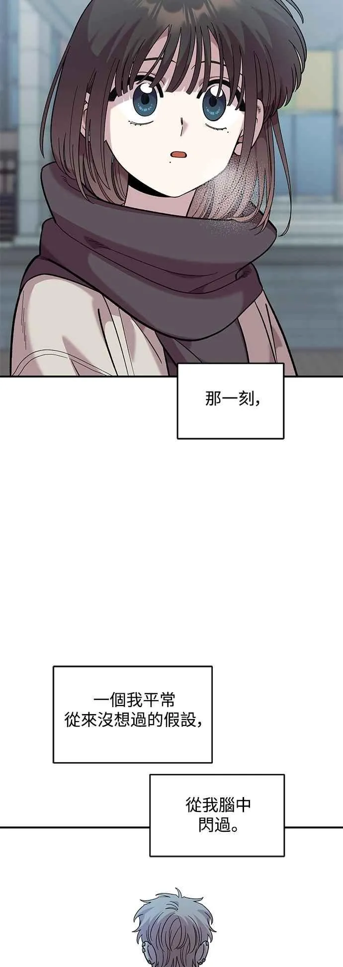 第41话 (第1季完结) 第50页
