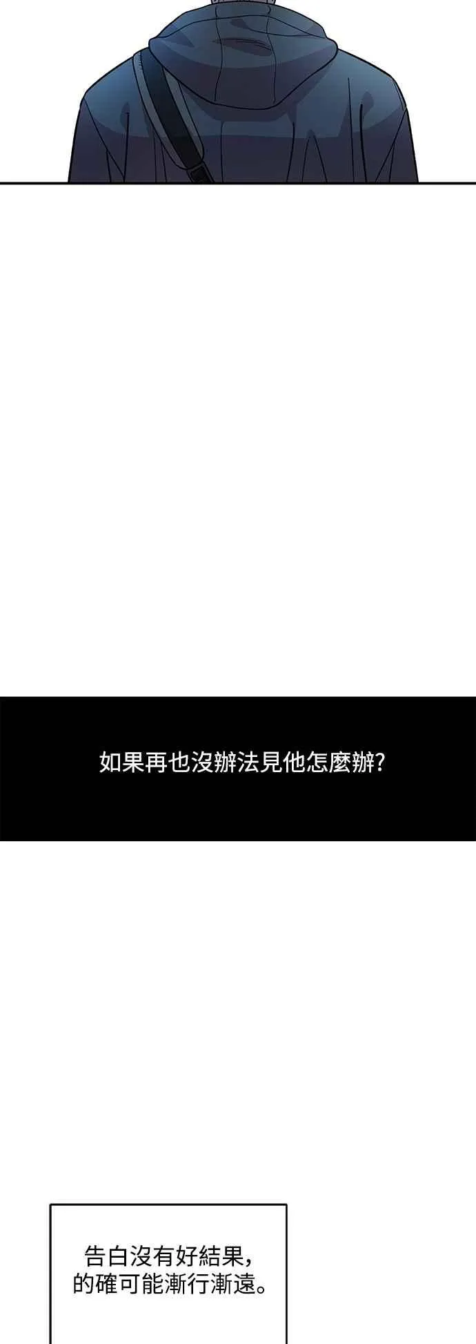 第41话 (第1季完结) 第51页