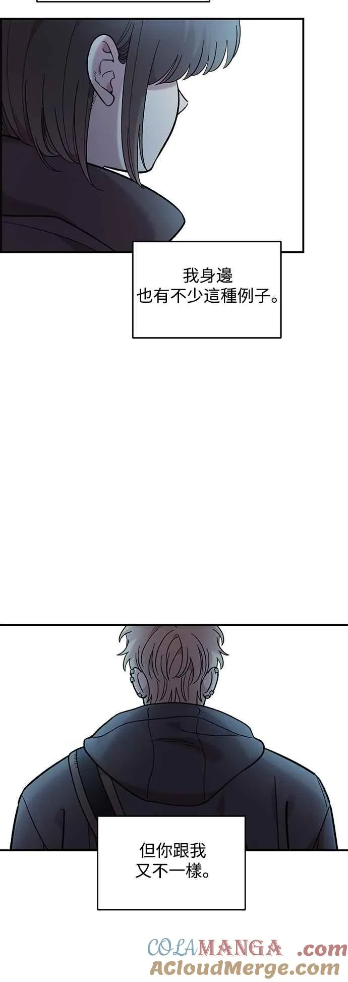 第41话 (第1季完结) 第52页