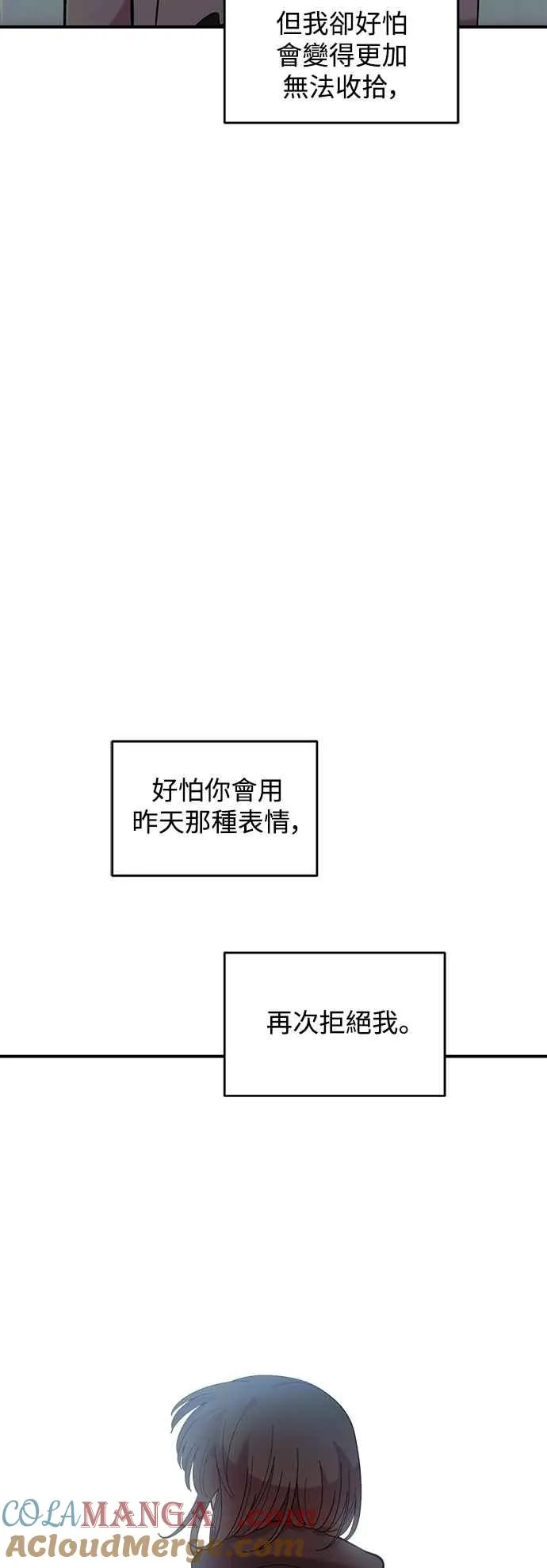 第41话 (第1季完结) 第55页