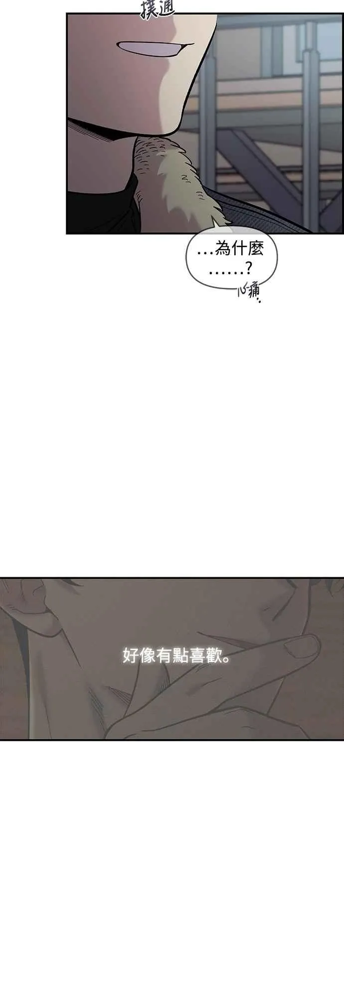 第41话 (第1季完结) 第62页