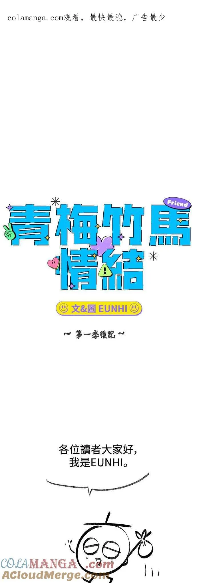 第1季 后记 第1页