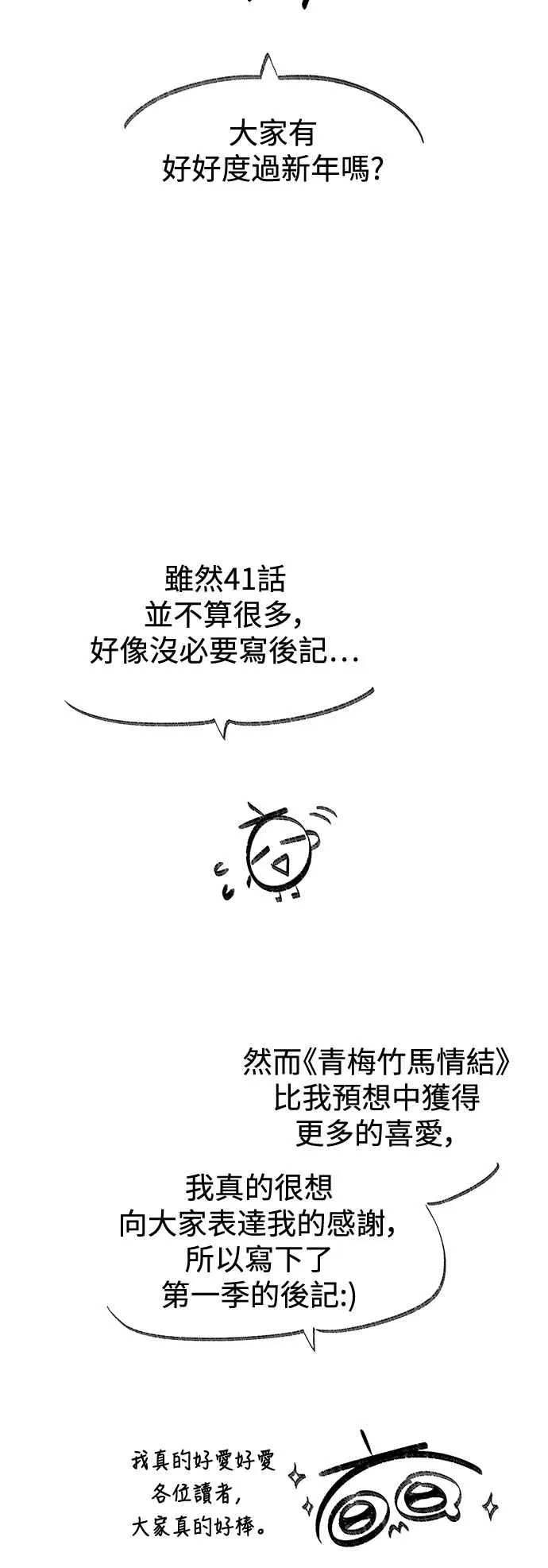 第1季 后记 第2页