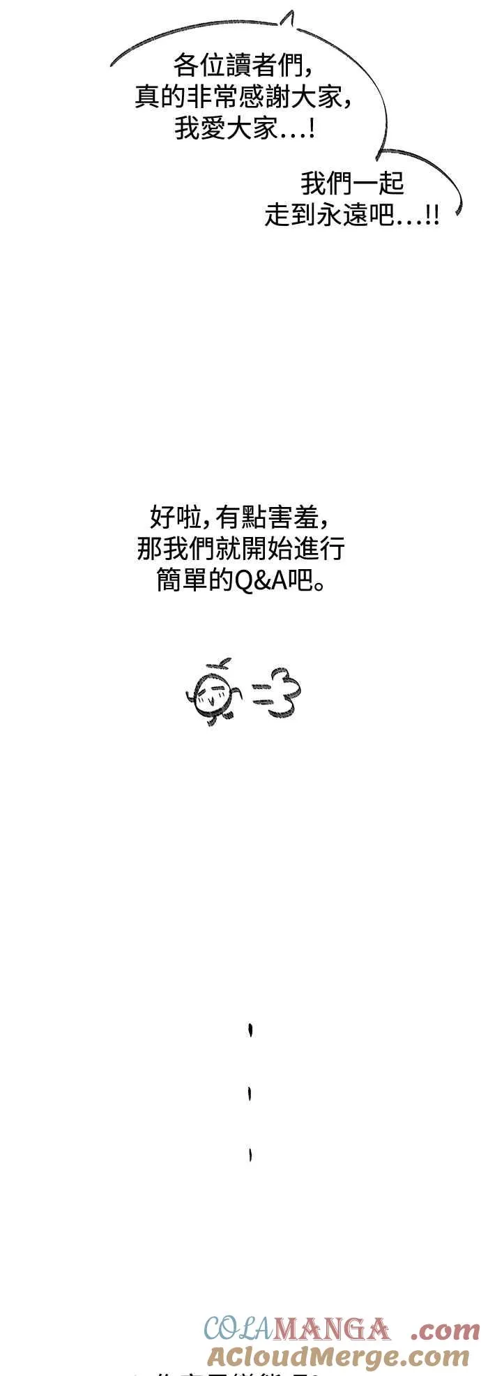 第1季 后记 第3页