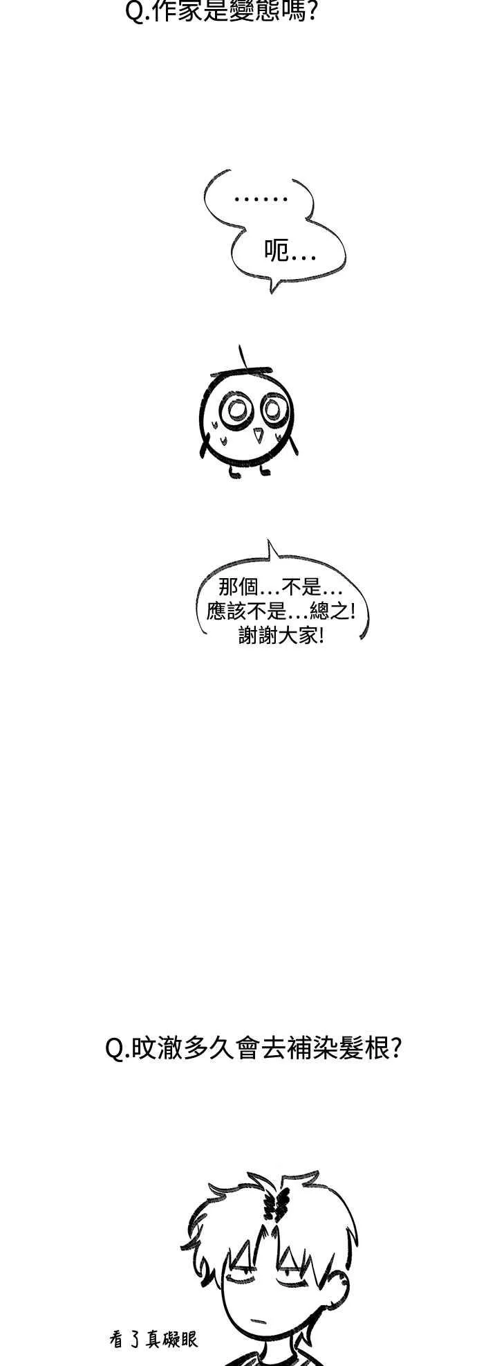 第1季 后记 第4页