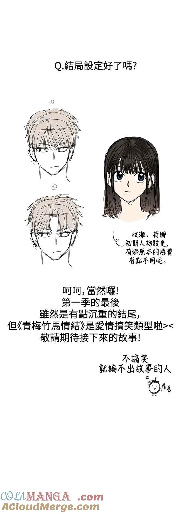第1季 后记 第7页