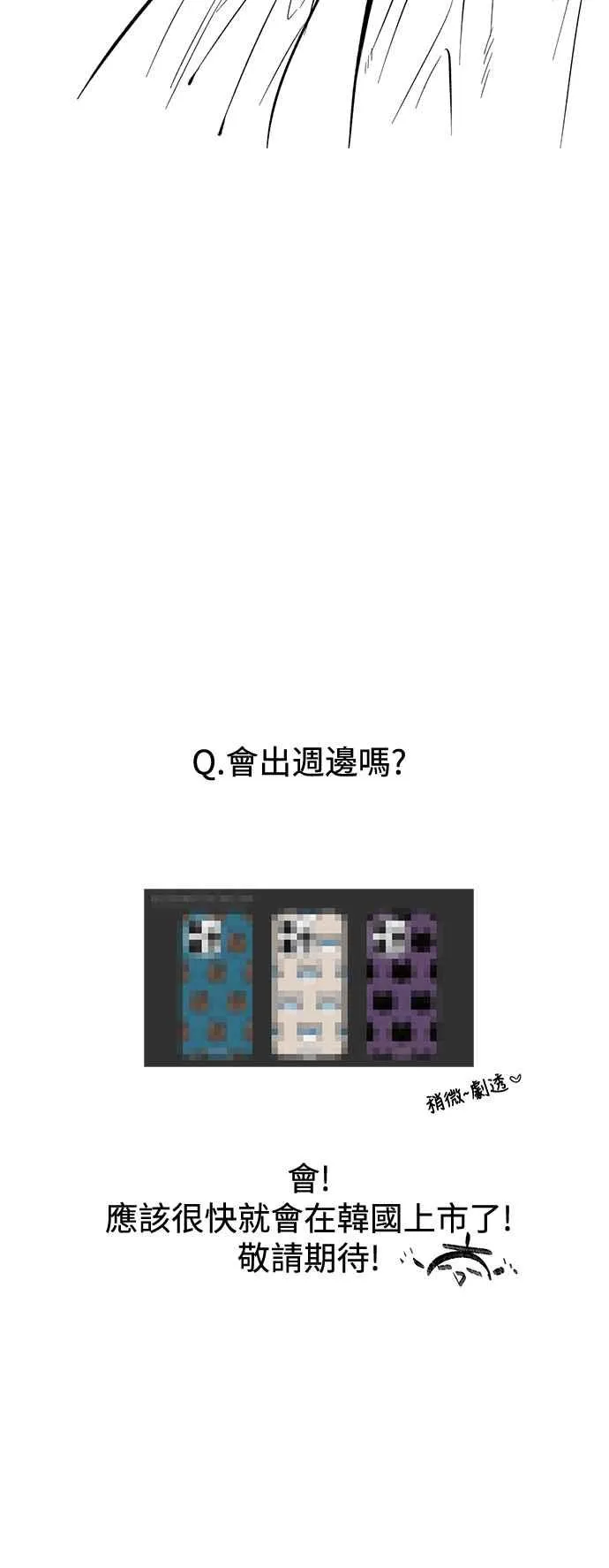第1季 后记 第12页