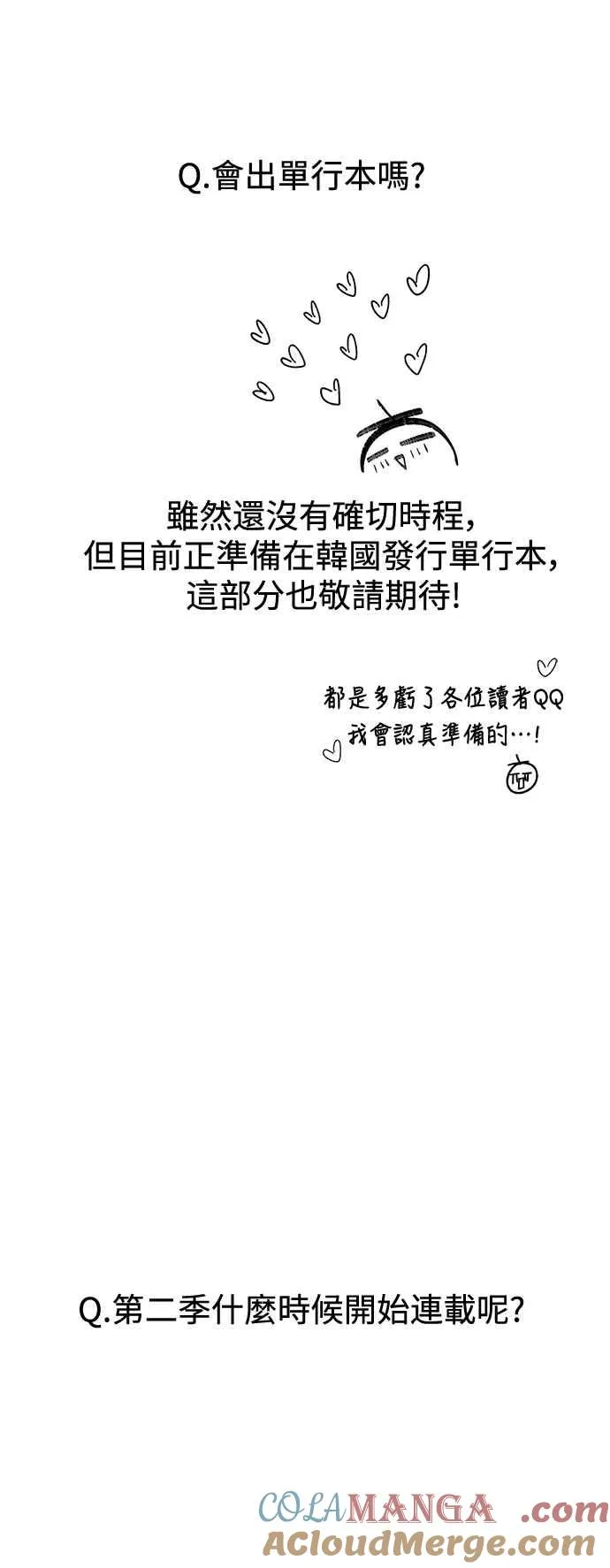 第1季 后记 第13页