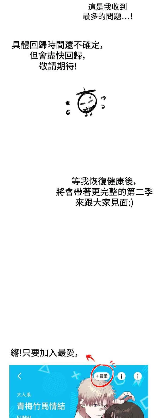 第1季 后记 第14页