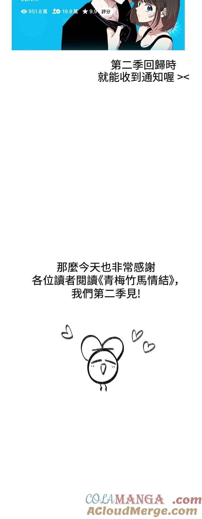 第1季 后记 第15页