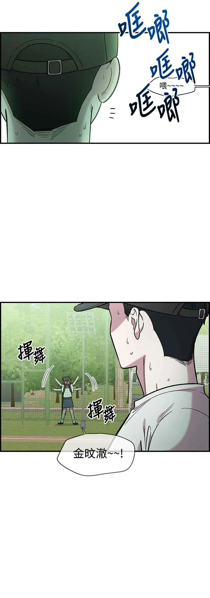 第1季 后记 第20页