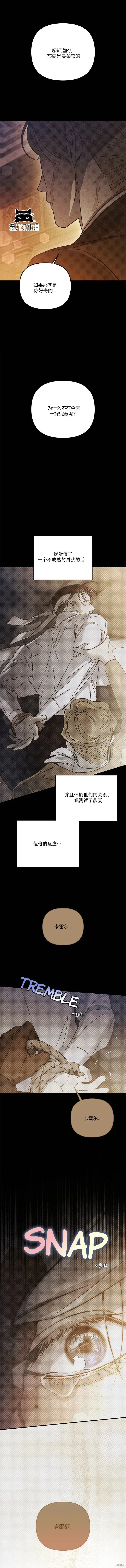 第59话 第7页