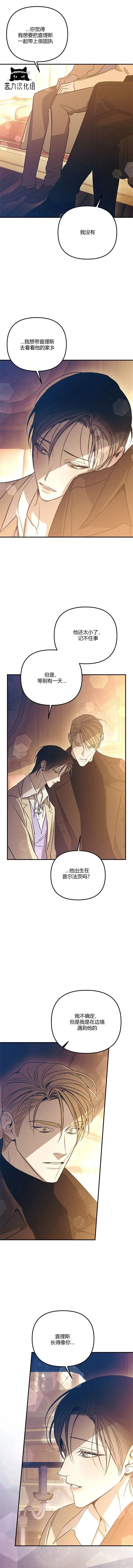 第60话 第10页
