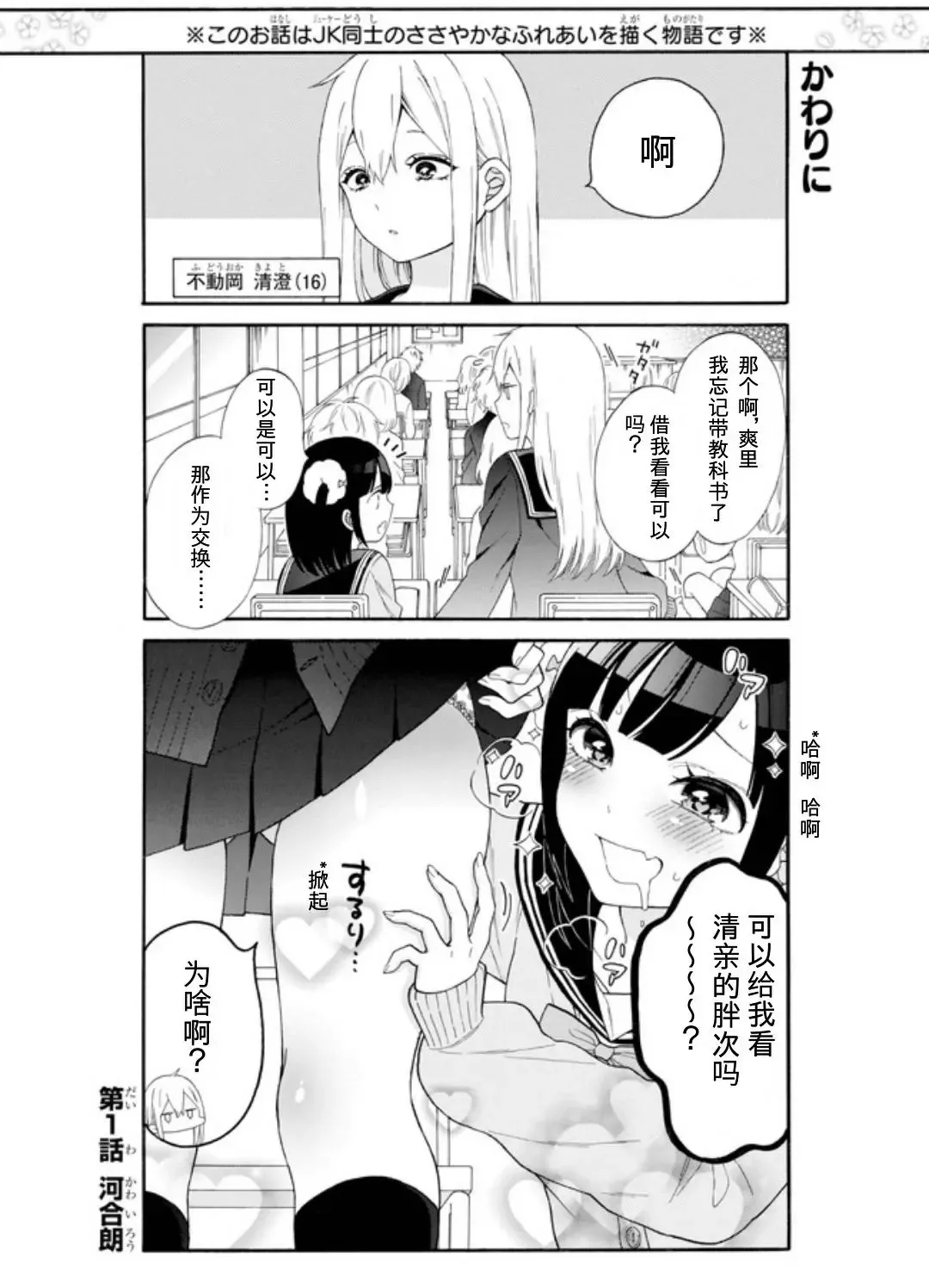 第01话 第1页