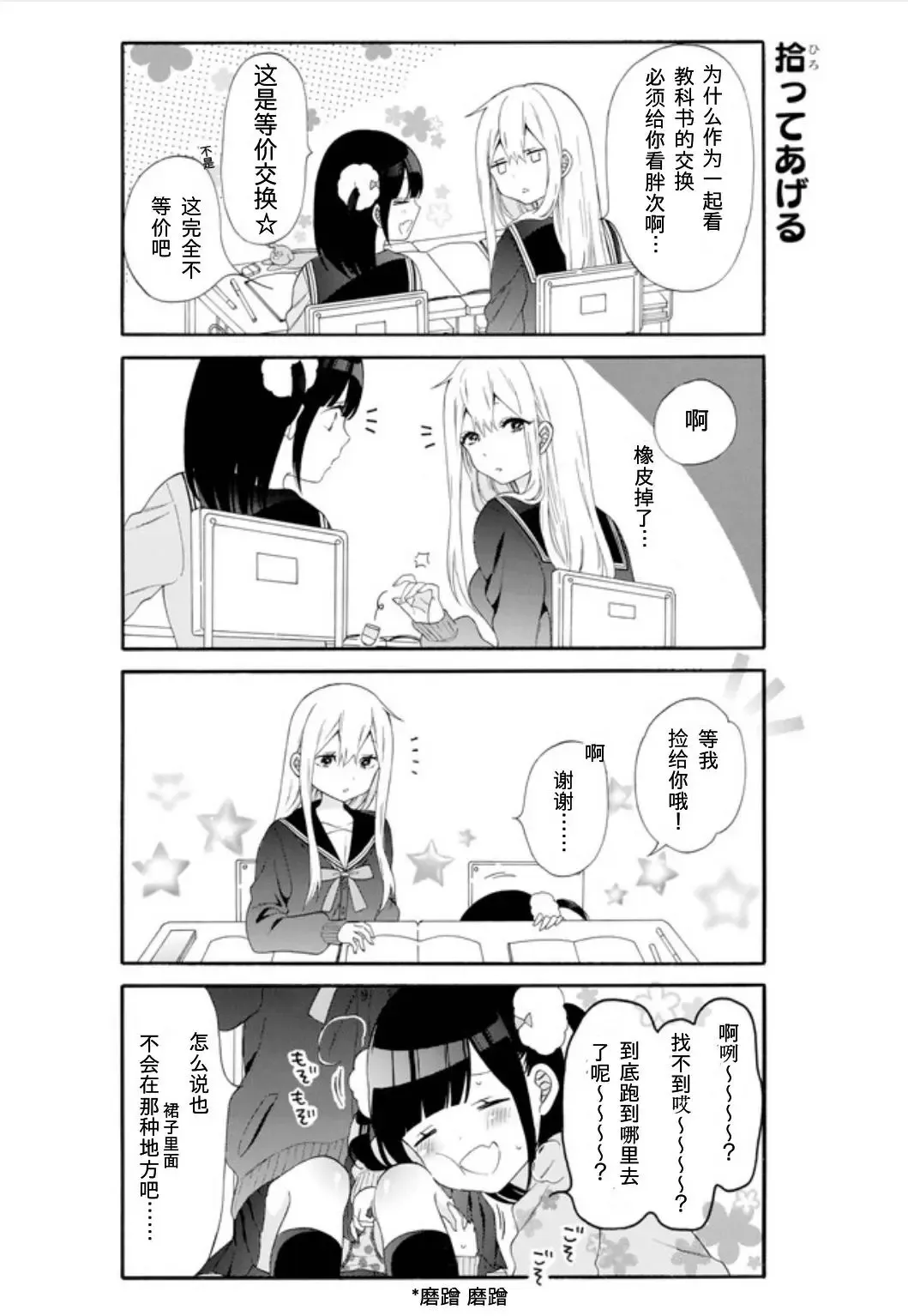 第01话 第2页