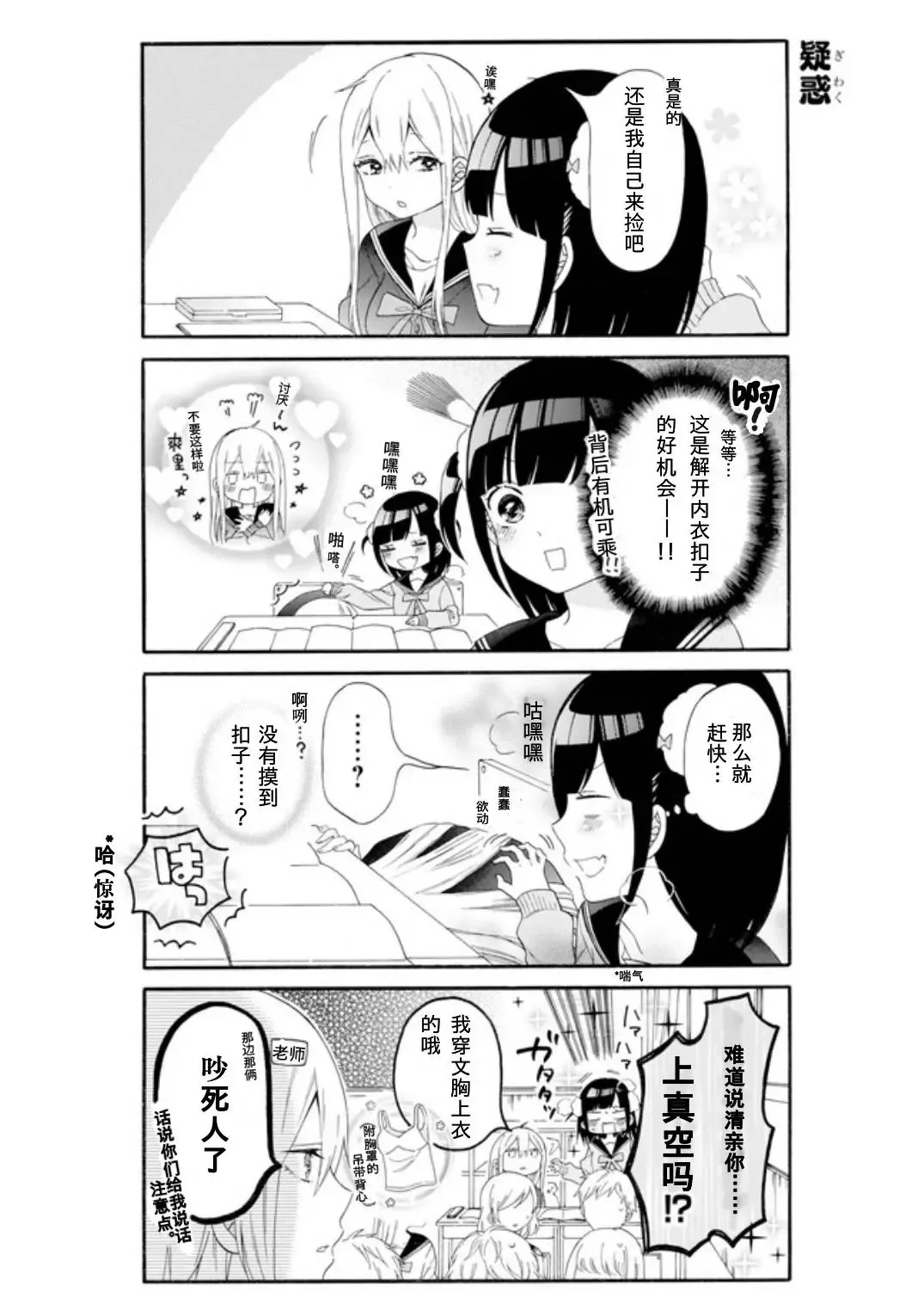 第01话 第3页
