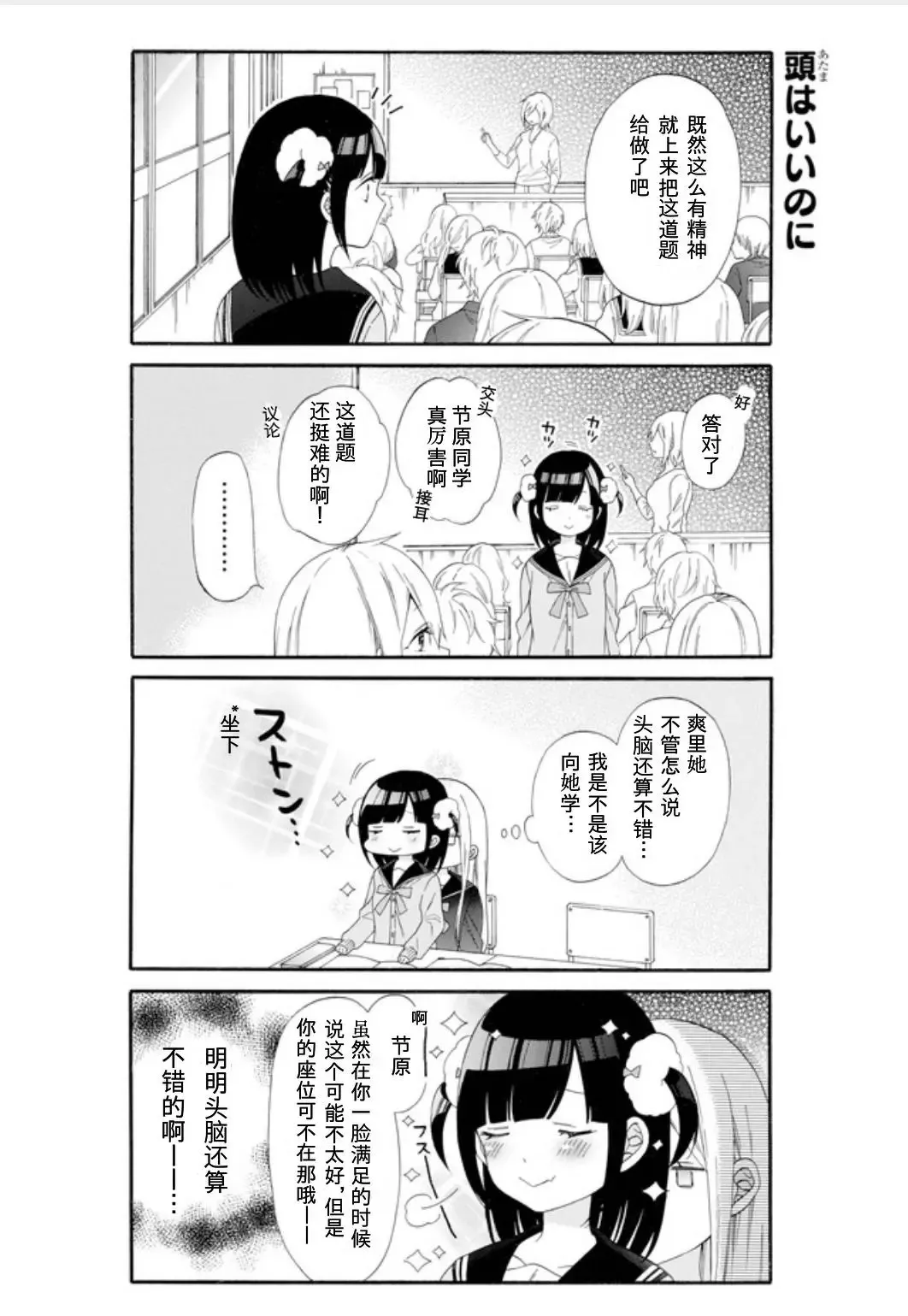 第01话 第4页